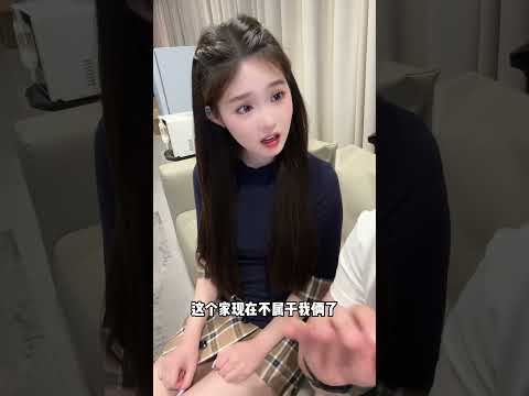 这怎么还开心上了！ #甜系女孩  #女大学生  #剧情 thumbnail