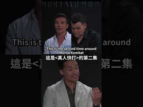☝️真人快打II 超強武打演員! Ludi Lin & Max Huang 少林寺苦練一年? Ludi 展示氣功?! #amazingtalker #mortalkombat #movie thumbnail