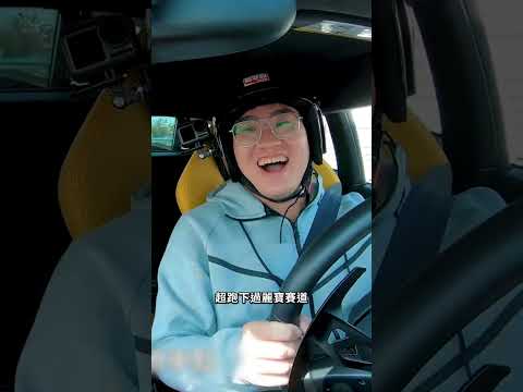 當你開完一台破2000千萬的新小牛後⋯#lamborghini  #temerario  #麗寶 thumbnail