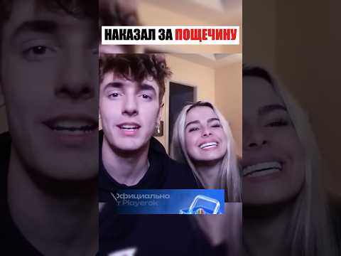 НАКАЗАЛ за ПОЩЕЧИНУ! thumbnail