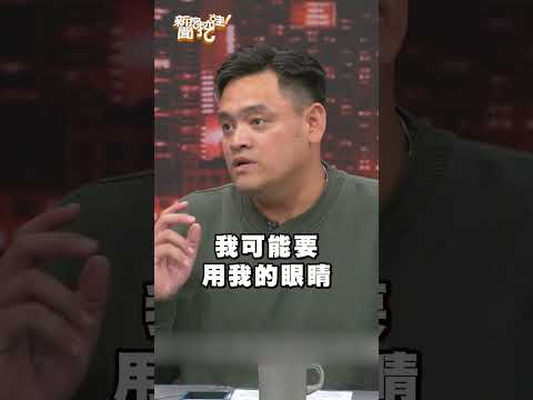 一場車禍如何奪去聽力？鄧志偉努力走出自己的棒球路！｜#新聞挖挖哇2026 #shorts #棒球 thumbnail