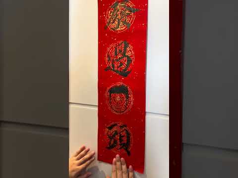 祝大家馬年行大運! 馬到功成! 恭喜恭喜🧧 thumbnail