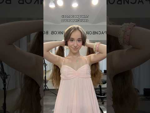 пока длинные волосы thumbnail