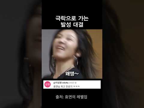 효연 폼 미쳤다 thumbnail