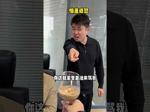 小李总调的饮料还挺好喝！ #小李总和陈可星的日常 #办公室日常 #欢乐办公室 #爆笑办公室 #一定要看到最后 thumbnail