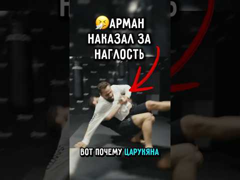 ?Царукяна Разозлил блогер и Поплатился.. #ufc #царукян #топурия thumbnail