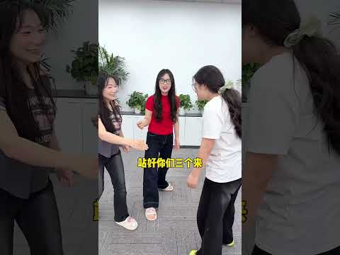 看谁当摩托 #办公室游戏 #搞笑 thumbnail