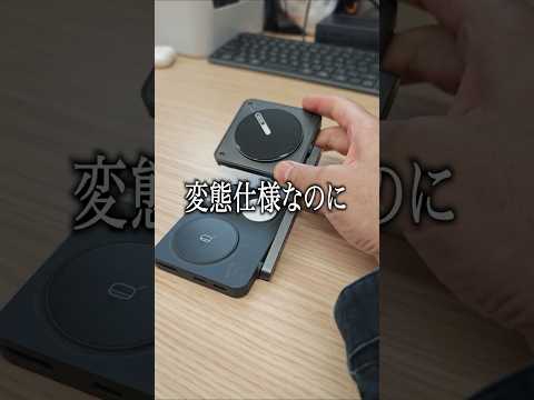 【衝撃】これ作った人、ロマンの天才。M01 #ロマン #aulumu  #ワイヤレス充電器 thumbnail