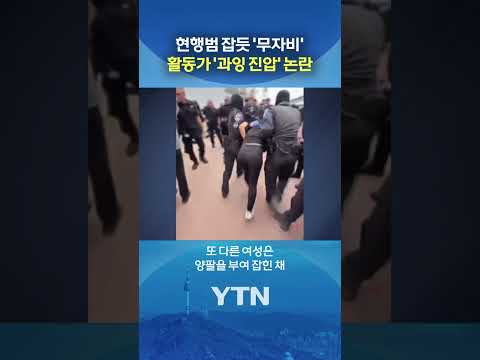 이스라엘군, 학대 논란 #shorts / YTN thumbnail