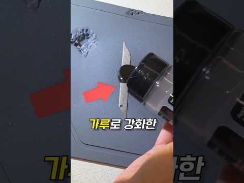 문구 용품을 강화했더니 물이 베어지는 건에 대하여 thumbnail