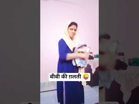 सोलह सोमवार में ग़लती ??#sorts #comedy #funny #viral #kavitacomedy thumbnail