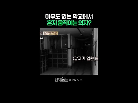 소리부터가 ㄹㅇ 공포스러움 #다빈치노트 thumbnail