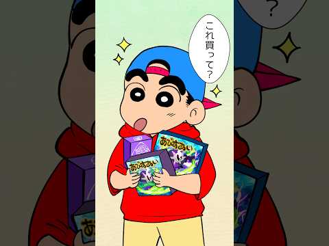 天才児ひま再び #クレヨンしんちゃん #アニメ #創作 #anime thumbnail