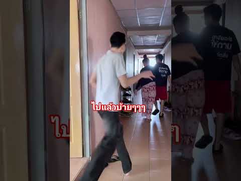 ไปแล้วบ้ายๆๆ #คริปตลก thumbnail