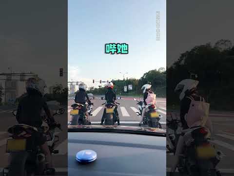 怎么这个女骑不按常理出牌？ #偶遇#女骑#脾气暴躁 thumbnail