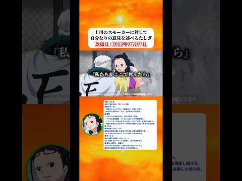 上司のスモーカーに対して自分なりの意見を述べるたしぎ 【ワンピース】 thumbnail