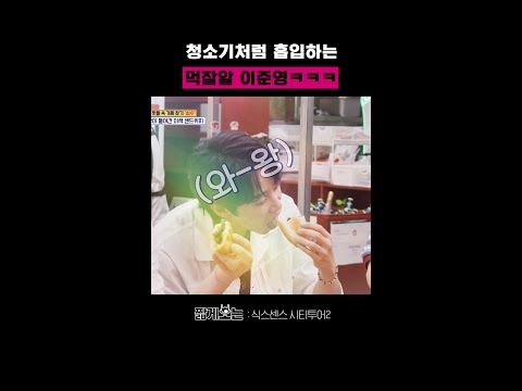 먹짱 이준영의 샌드위치 먹방 #식스센스시티투어2 thumbnail