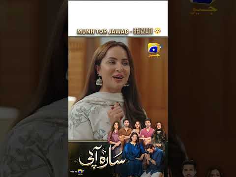 Aab Aik Lafz Bhi Nikla Toh...?? Hamna Shocked ? #saraaapi #shorts thumbnail