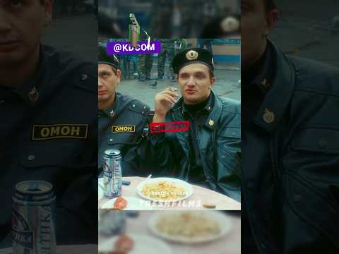 ВДВэшник против ОМОНа 😱 #фильм #сериал #моменты #shorts thumbnail
