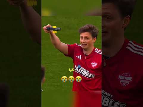 قلب ساحر فالماتش😂 thumbnail