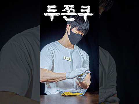 다이어트 두쫀쿠 thumbnail