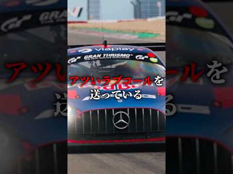 レースに取り憑かれた男#f1 #shorts #ショート thumbnail