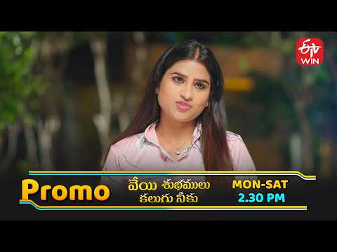 Veyi Subhamulu Kalugu Neeku Latest Promo | Episode No 316 | 3rd June 2026 | ETV Telugu thumbnail