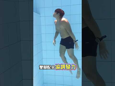 溺水正確自救救命技巧 thumbnail