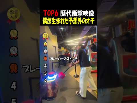 偶然生まれた想定外のオチ thumbnail