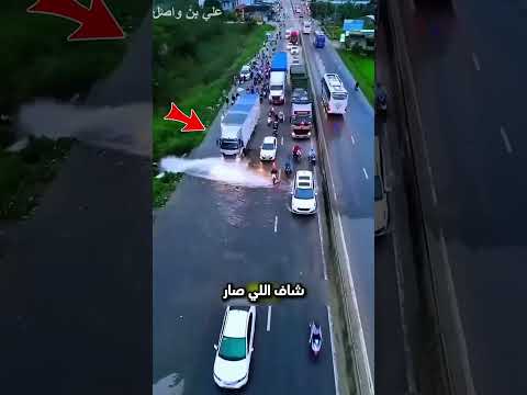 كانوا ماشيين على الطريق وبعدها هذا اللي...!#shorts #shortvideo #shortsfeed #اسلاميات thumbnail
