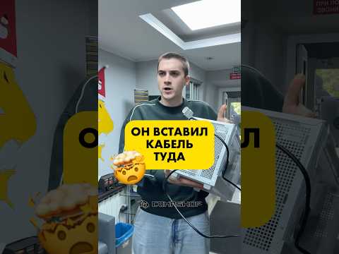 Как правильно втыкать кабель? thumbnail