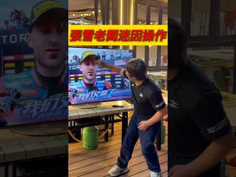 德比斯又奪冠！? 但張雪這波「隔空擦汗」是什麼操作？全場直接笑噴！? #張雪 #WSBK #迷因 #重機迷 thumbnail