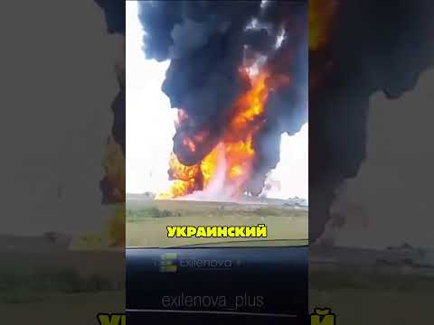 Украина продолжает вырезать логистику РФ в тылу! thumbnail