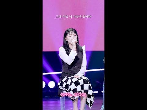 [하이라이트] 이보람 - 처음 그 자리에 (드라마 ＜풀하우스＞ OST) [더 시즌즈-성시경의 고막남친] | KBS 방송 thumbnail