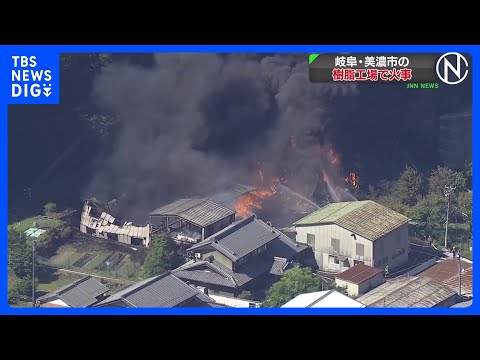 工場で火事、隣接する山林にも延焼　約5時間後に消し止められる　従業員の男性1人が顔と右腕にやけど　岐阜・美濃市｜TBS NEWS DIG thumbnail
