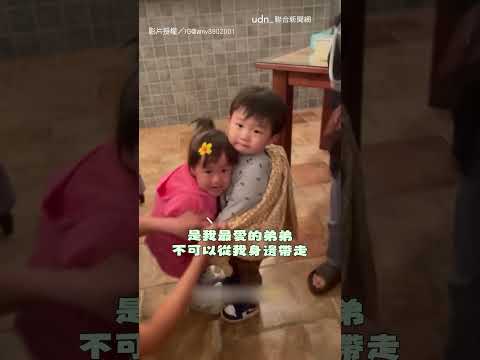 【窒息的愛】姐窒息的愛緊抱不放 弟傻眼全身石化：救我｜小孩｜互動｜可愛 thumbnail