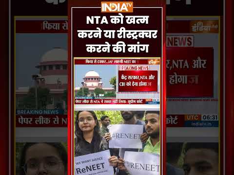 #breakingnews: #nta को खत्म करने या रीस्ट्रक्चर करने की मांग #neetpaperleak #ytshorts #supremecourt thumbnail