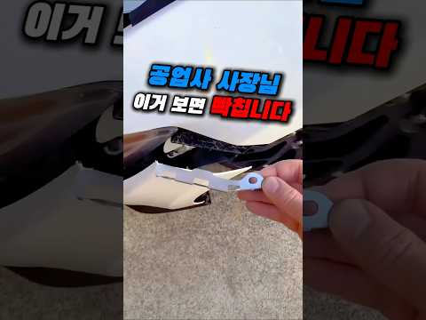 범퍼 덜렁거린다고 통째로 갈 건가요? thumbnail
