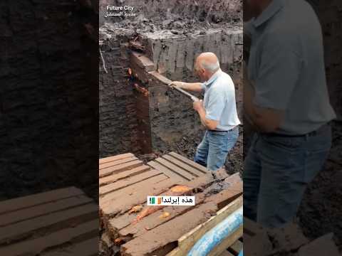 الفحم الإيرلندي الغامض 🇮🇪 thumbnail