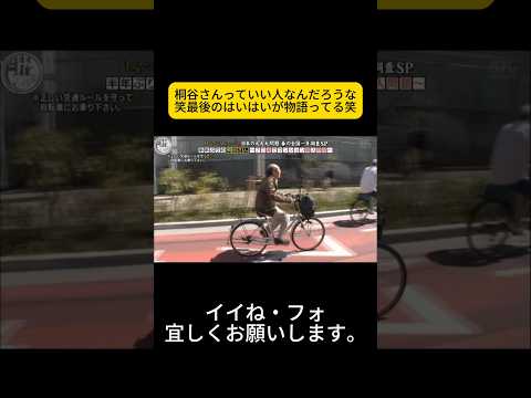 桐谷さんっていい人なんだろうな笑最後のはいはいが物語ってる笑 #月曜から夜ふかし #マツコ・デラックス#マツコ #デラックス thumbnail