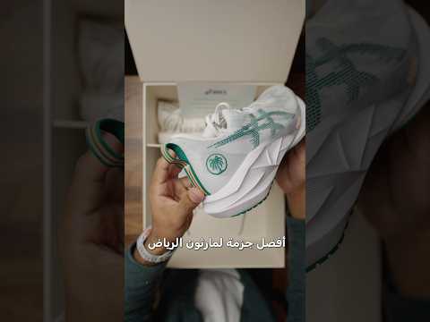 جزمة جري بنسخة سعودية ???! thumbnail