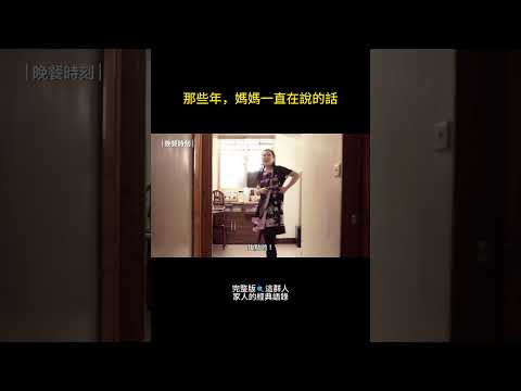 吃飯那段，懂的都懂 thumbnail