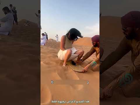 لا تجرب هذه اللعبة في دبي و هذا هو السبب !! #shorts thumbnail