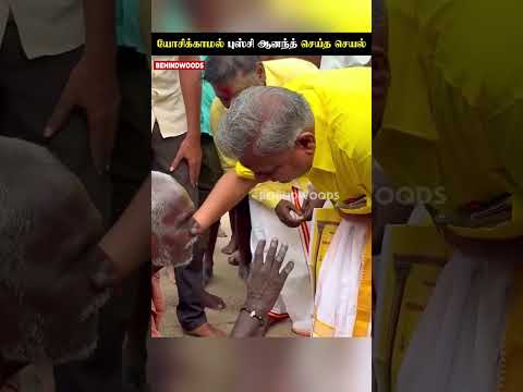 'பணத்தை பிடி'? யோசிக்காமல் புஸ்சி ஆனந்த் செய்த செயல்?? thumbnail