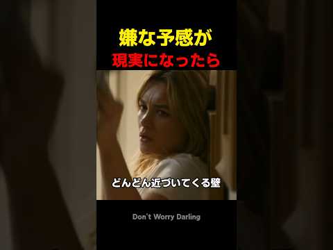 嫌な予感が現実になったら thumbnail