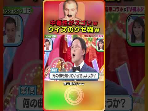 中毒性がスゴいｗ頭から離れないネタ 【ADHD Edit】 11 thumbnail