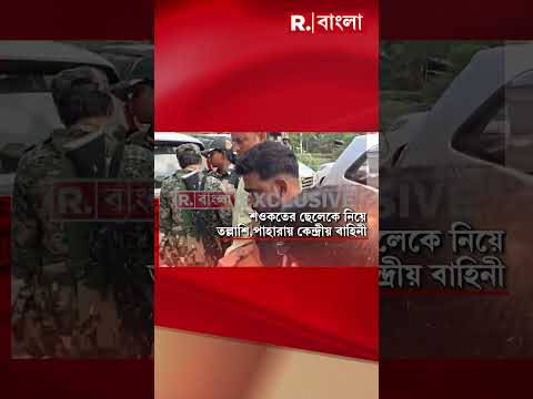 চালতাবেড়িয়ায় বিস্ফোরণ, NIAএর নজরে শওকত। thumbnail