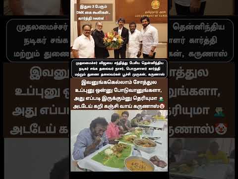 காலம் காத்திருந்து பதில் சொல்லும் என்று ரஜினி சொன்னது தான் நினைவுக்கு வருகிறது.என்ன பேச்சு பேசினான் thumbnail