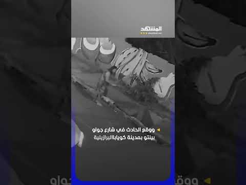 شابة تسقط داخل فتحة صرف صحي thumbnail