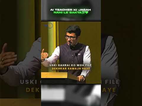 Ai Teacher Ki Jagah Nahi Le Sakta? | UPSC #aiteacher #upsc #ias thumbnail
